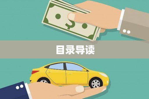 嵊州目录导读
