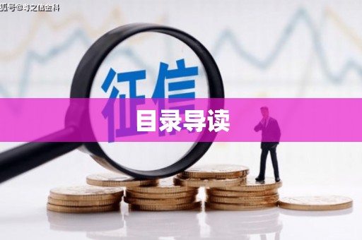 嵊州目录导读